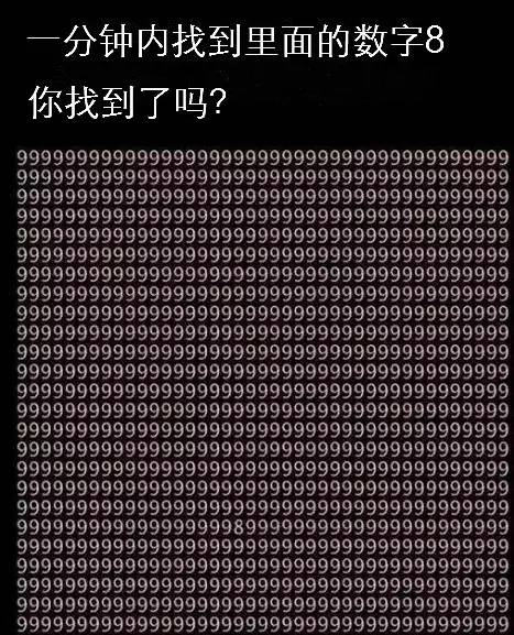 厉害了!考眼力的10张图,看出来越多说明右脑越发达!