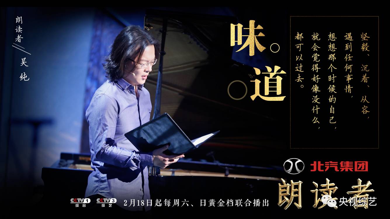 董卿朗读《红楼梦》向妈妈致谢