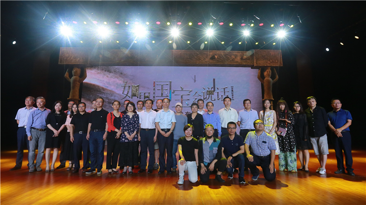 《如果国宝会说话》第二季发布会领导及主创人员合影